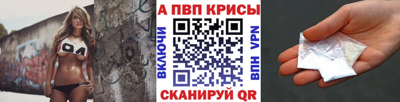 купить   Новоржев  APVP крисы CK 