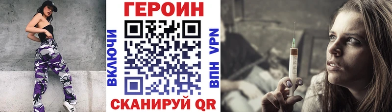 Героин белый  Новоржев 