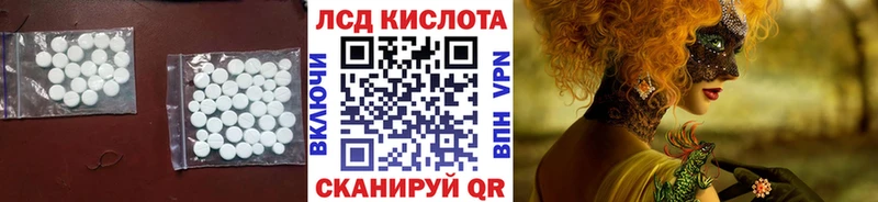 Лсд 25 экстази кислота Новоржев