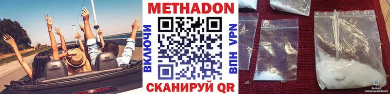 Метадон VHQ  ссылка на мегу ONION  Новоржев 